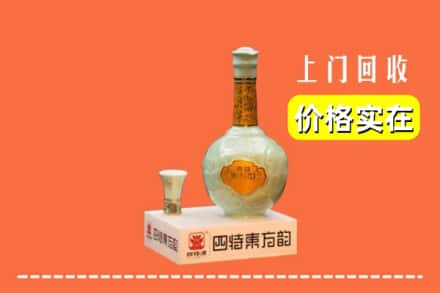 南京市栖霞回收四特酒