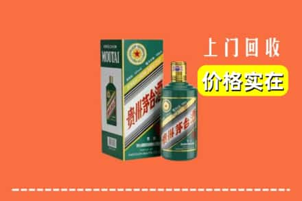 南京市栖霞回收纪念茅台酒